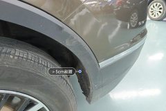 Left Rear Fender Flare