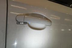 Right Front Door Handle