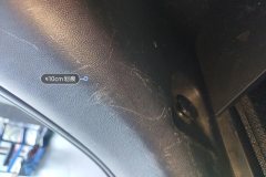 Trunk Left Trim