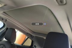 Sunroof Shade