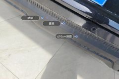 Rear Bumper