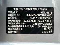 2025 Xiaomi Auto Xiaomi SU7 Ultra 2025 Ultra #19