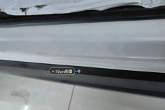 Left Front Sill Beam