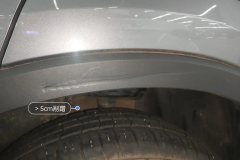 Left Rear Fender Flare
