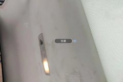 Roof Lining