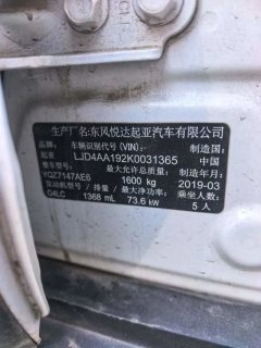 2019 Kia KX1 2019 1.4 AT Fashion China VI #8
