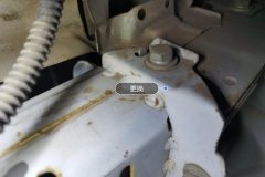 Front Anti-collision Beam