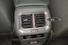 Rear Air Vents