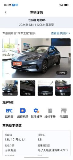 2025 BYD Seal 06 2024 1.5L AT DM-i 120KMExclusive #7