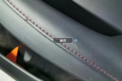 Right Rear Door Trim