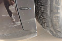 Left Front Fender Flare