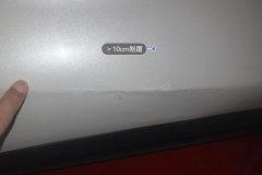 Right Rear Door