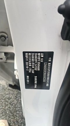 2024 Chang'an Chang'an X5 Plus 2024 1.5T AT DCTexcellence #7