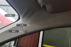 Roof Lining