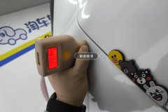 Right Rear Fender