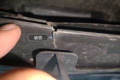 Intake Grille