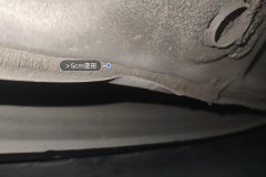 Rear Panel Lower Edge Seal