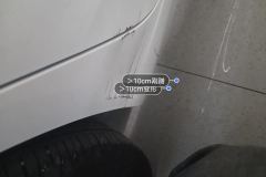 Right Rear Fender