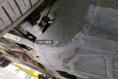 Engine Under Cover