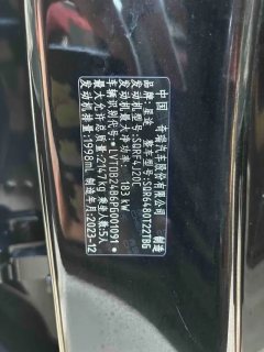 2024 Exeed Yaoguang 2023 400T 2WDEnjoy FeiyuEdition #19