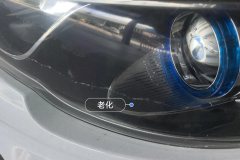Left Front Headlight Assembly