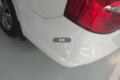 Rear Bumper