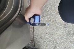 Right Rocker Panel