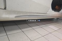 Right Rocker Panel