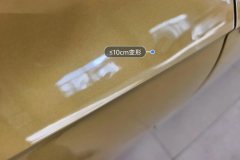 Right Rear Door