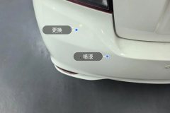 Rear Bumper