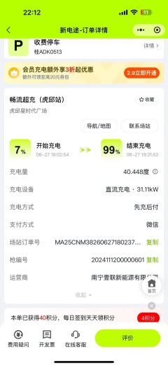 2022 Dongfeng Fengshen Fengshen E70 2021 Facelift 500 SuperEnjoyEdition #7