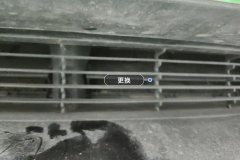 Intake Grille