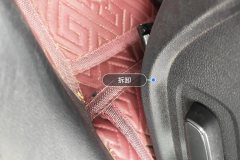 Driver Seat Rail