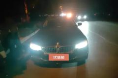 2020 BMW 5 Series 2020 2.0T AT 525LiLuxury Pkg #2
