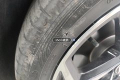 Right Front Tire