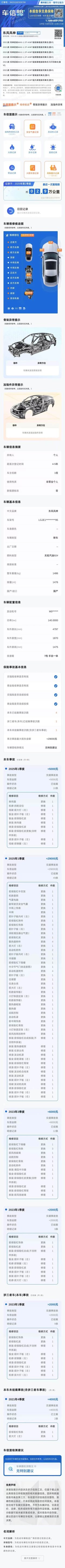 2021 Dongfeng Fengshen Yixuan MAX 2021 1.5T AT SuperSuper hot daddyEdition #13