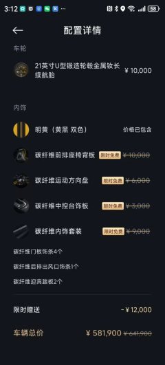 2025 Xiaomi Auto Xiaomi SU7 Ultra 2025 Ultra #12