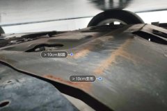 Engine Under Cover