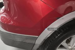 Rear Bumper