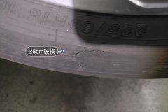 Right Front Tire
