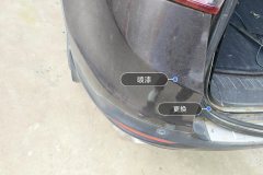Rear Bumper