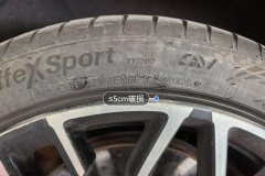 Left Rear Tire