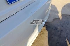 Rear Bumper