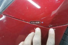 Left Front Fender