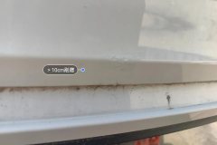 Rear Bumper