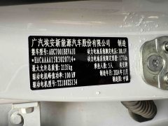 2025 Aion S Plus 2025 Comfort Enjoy 53.241kWh #13