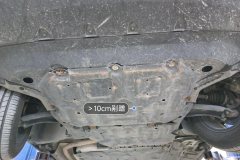 Engine Under Cover