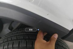 Right Front Fender Flare