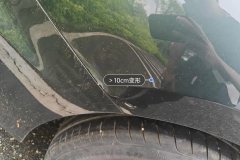 Right Rear Fender