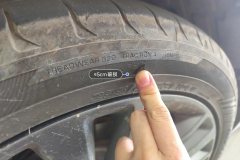Right Rear Tire
